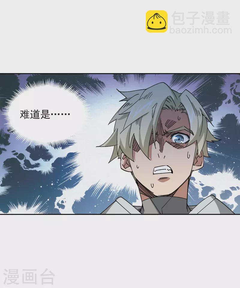 🍘网游之近战法师 第399话 计算3 第11页