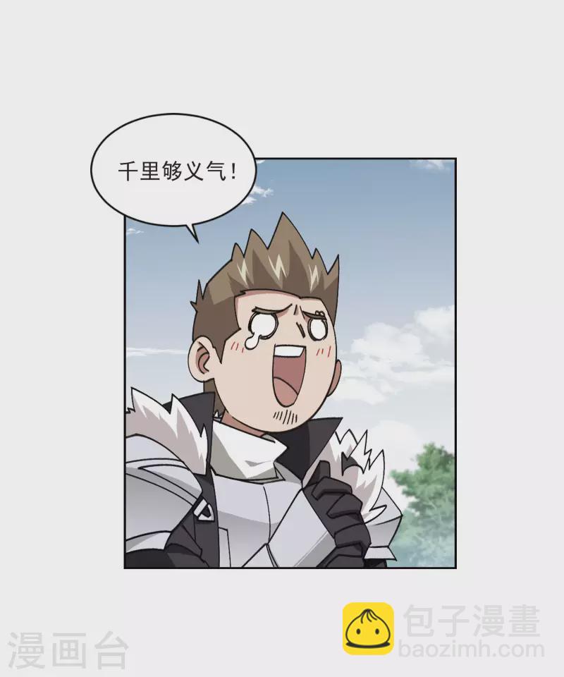 🍘网游之近战法师 第399话 计算3 第14页