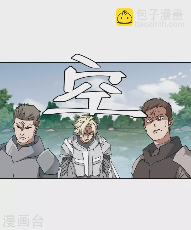 🍘网游之近战法师 第399话 计算3 第17页