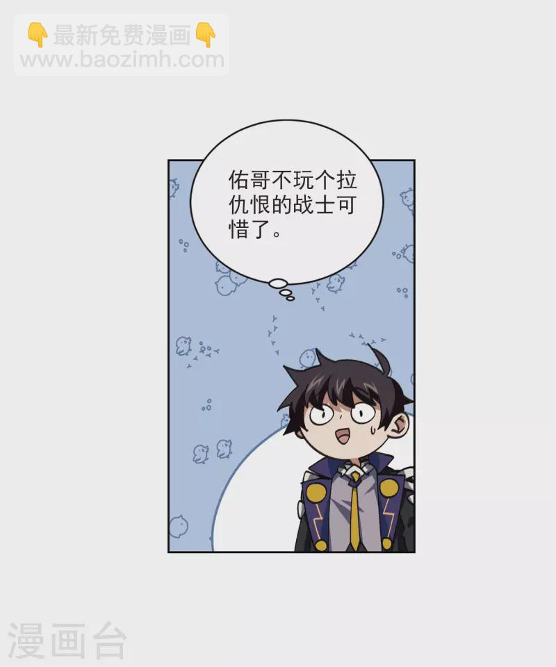 🍘网游之近战法师 第399话 计算3 第22页