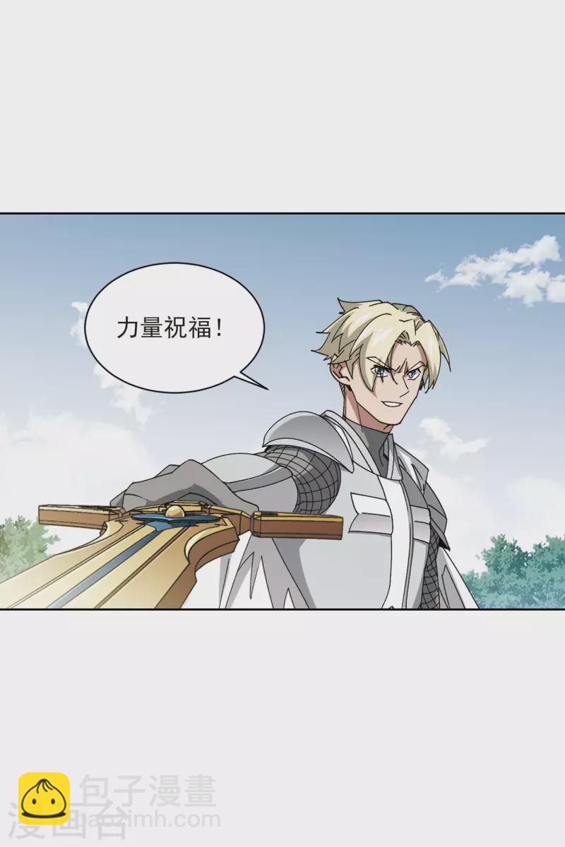 🍘网游之近战法师 第399话 计算3 第7页