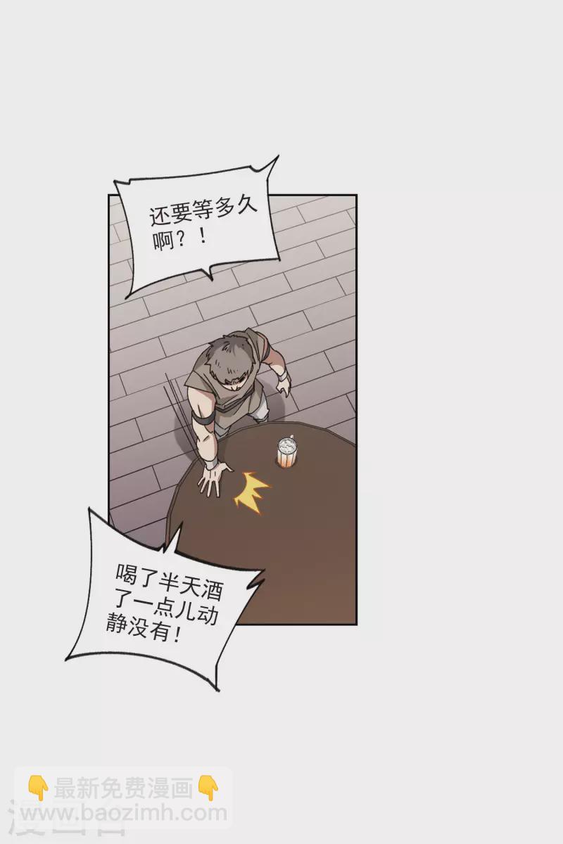 🍘网游之近战法师 第403话 暗流涌动1 第13页