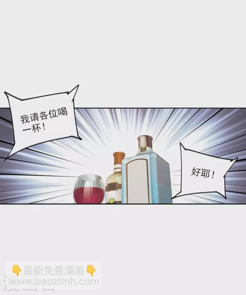 🍘网游之近战法师 第403话 暗流涌动1 第20页