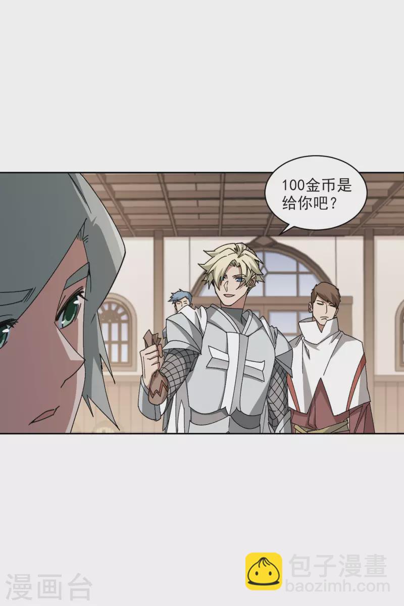 🍘网游之近战法师 第403话 暗流涌动1 第25页