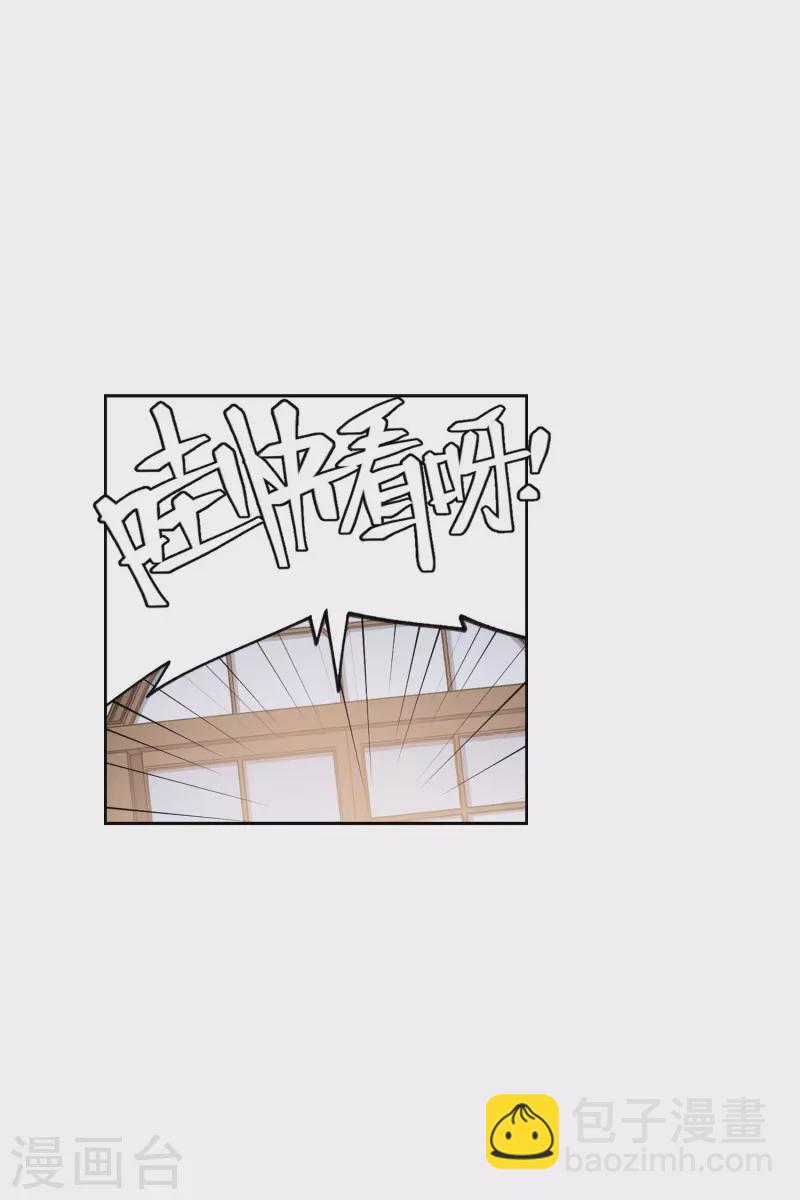 🍘网游之近战法师 第403话 暗流涌动1 第27页