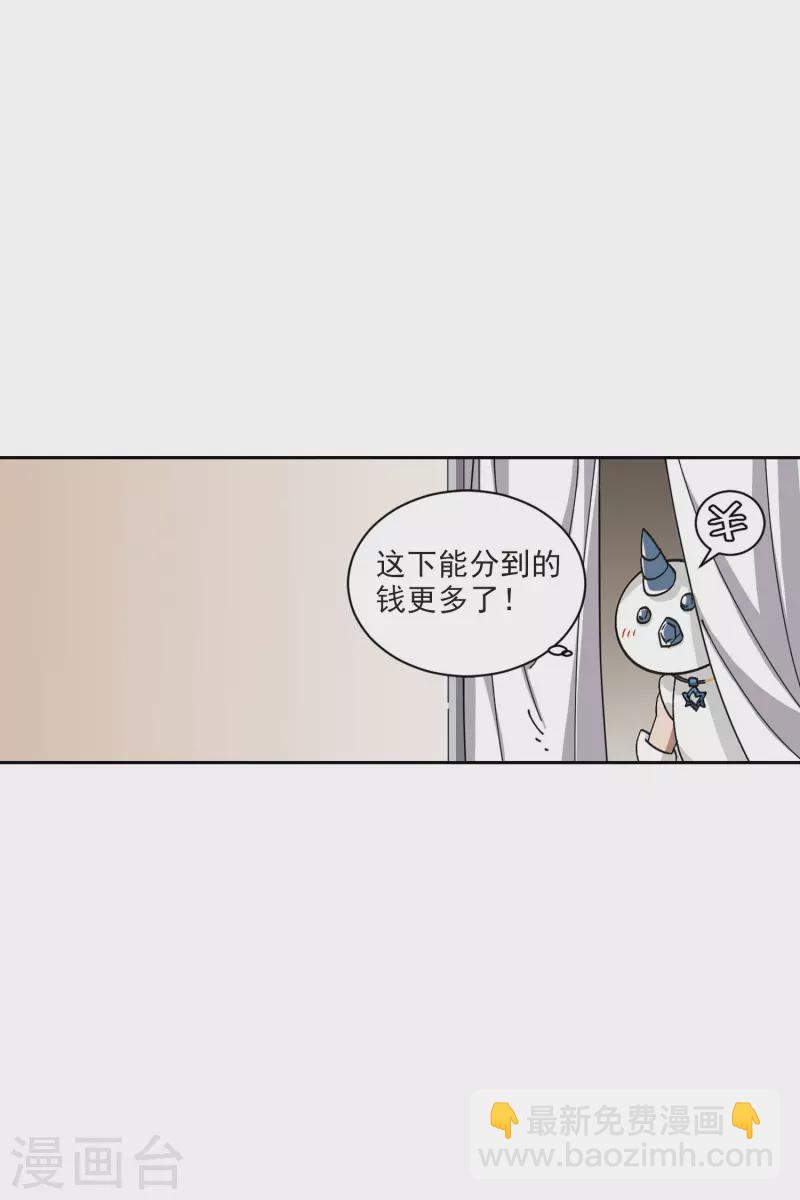 🍘网游之近战法师 第403话 暗流涌动1 第9页