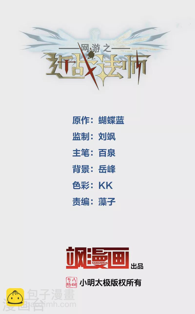 🍘网游之近战法师 第405话 暗流涌动3 第2页