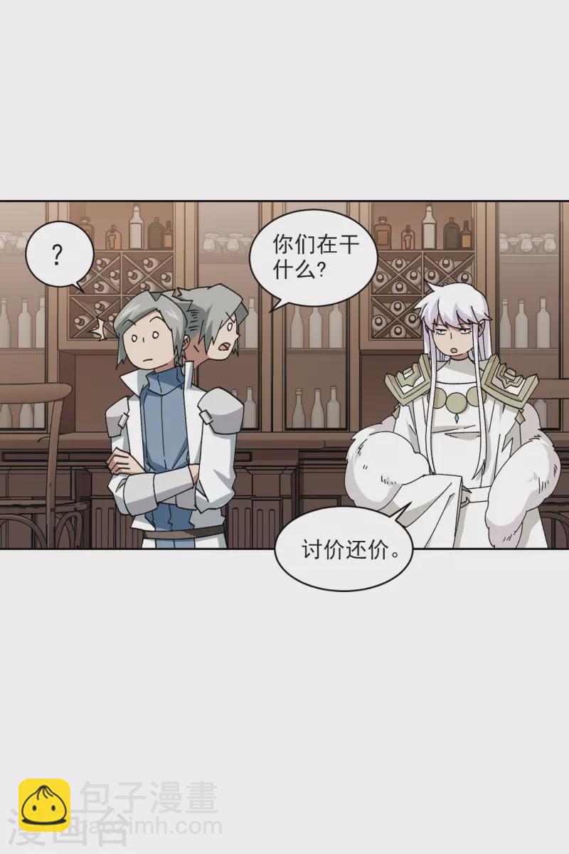 🍘网游之近战法师 第407话 暗中博弈2 第16页