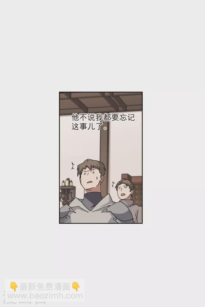 🍘网游之近战法师 第407话 暗中博弈2 第22页