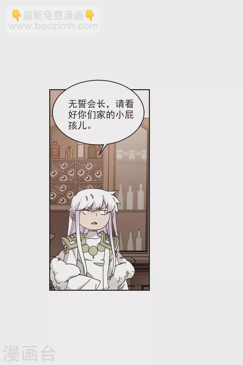 🍘网游之近战法师 第407话 暗中博弈2 第7页