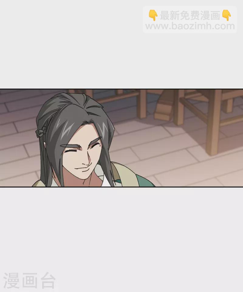 🍘网游之近战法师 第407话 暗中博弈2 第9页