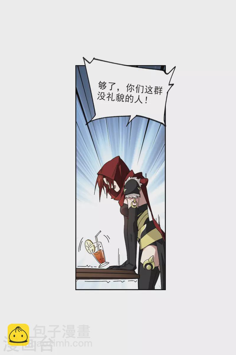 🍘网游之近战法师 第409话 恶人有恶报1 第10页