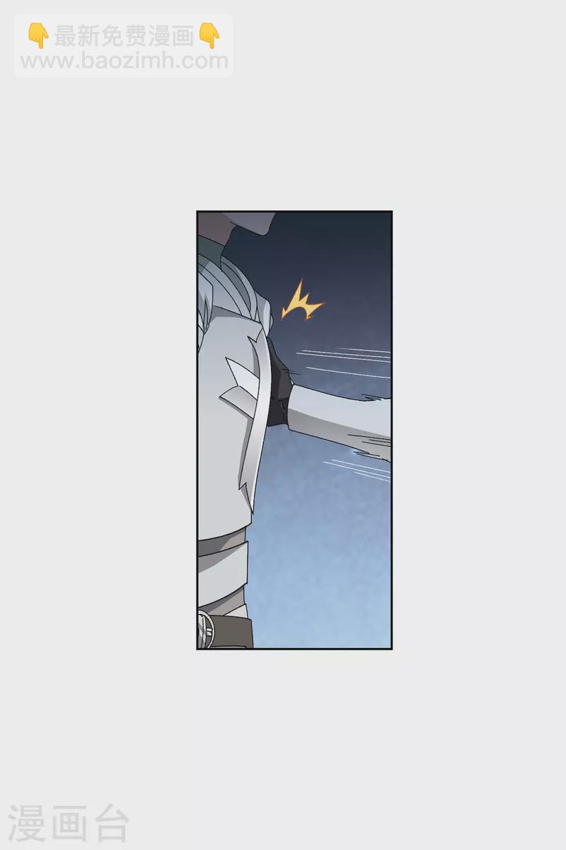 🍘网游之近战法师 第409话 恶人有恶报1 第23页