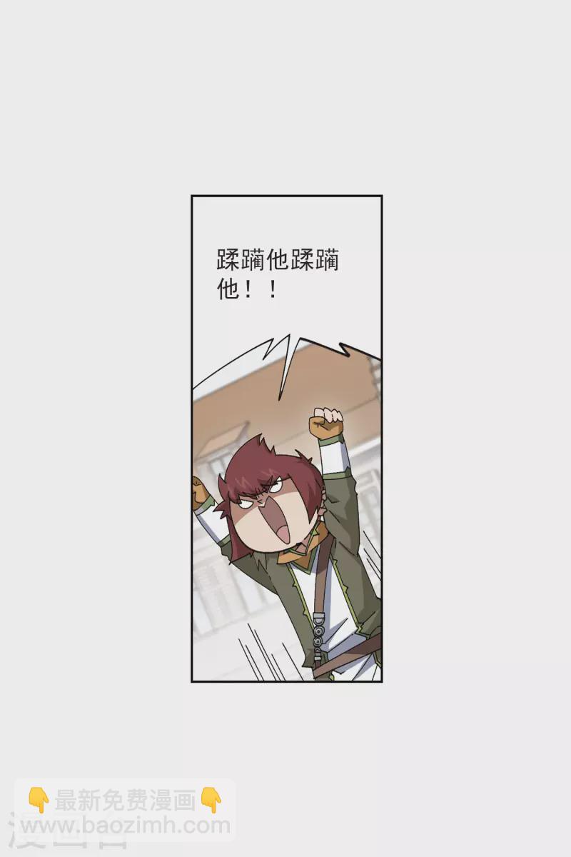 🍘网游之近战法师 第409话 恶人有恶报1 第26页