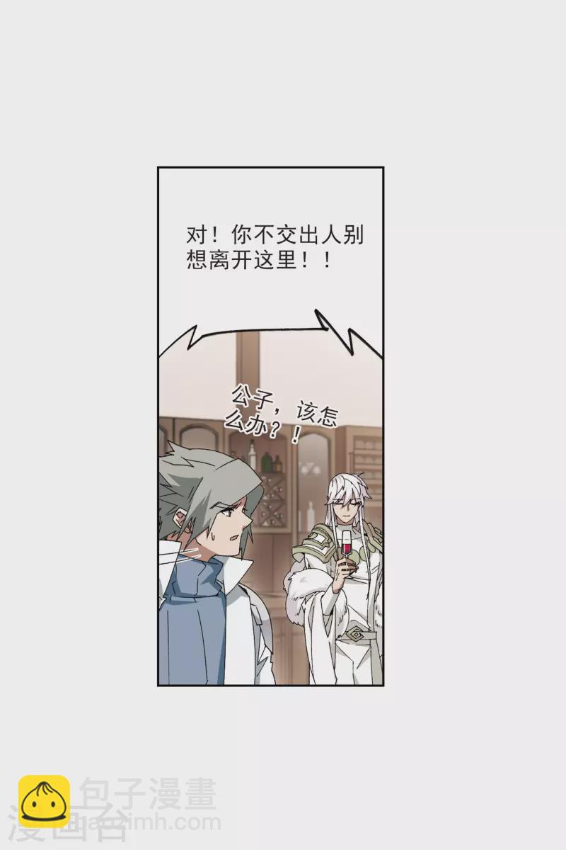 🍘网游之近战法师 第409话 恶人有恶报1 第6页
