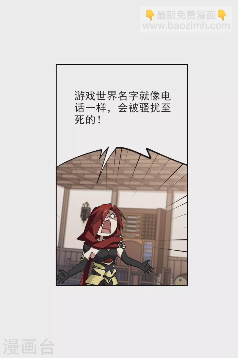 🍘网游之近战法师 第411话 恶人有恶报3 第12页