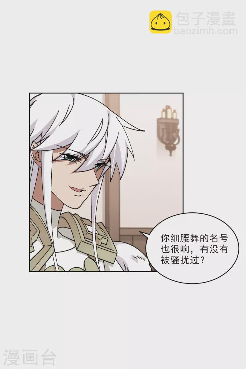 🍘网游之近战法师 第411话 恶人有恶报3 第13页