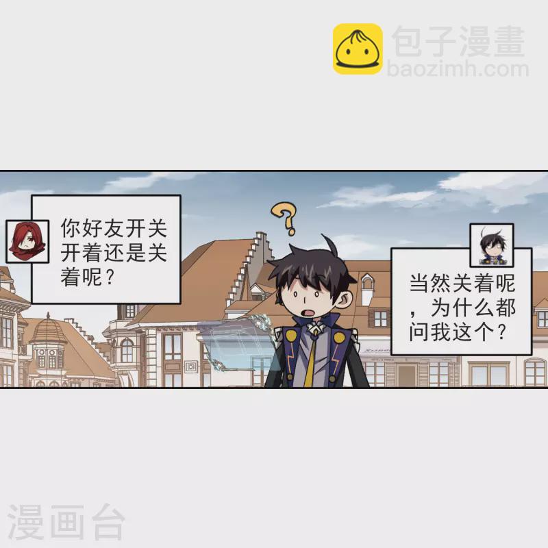 🍘网游之近战法师 第411话 恶人有恶报3 第15页