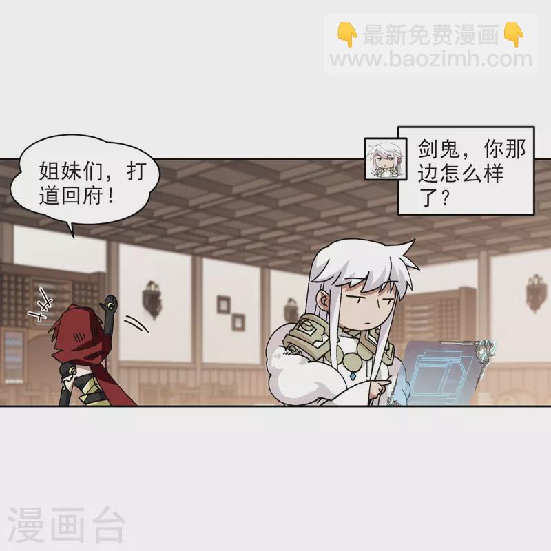 🍘网游之近战法师 第411话 恶人有恶报3 第16页