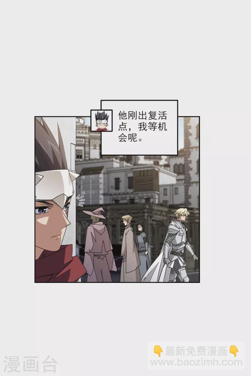 🍘网游之近战法师 第411话 恶人有恶报3 第17页