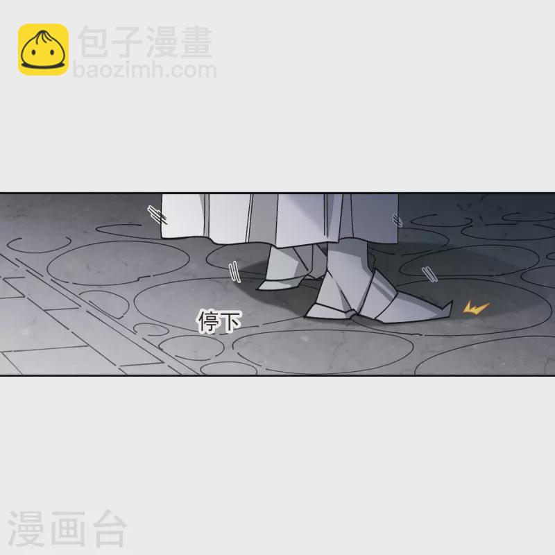 🍘网游之近战法师 第411话 恶人有恶报3 第24页