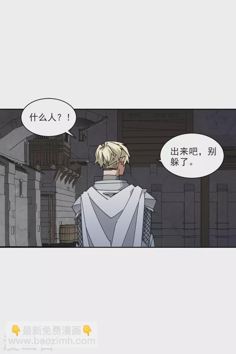 🍘网游之近战法师 第411话 恶人有恶报3 第25页