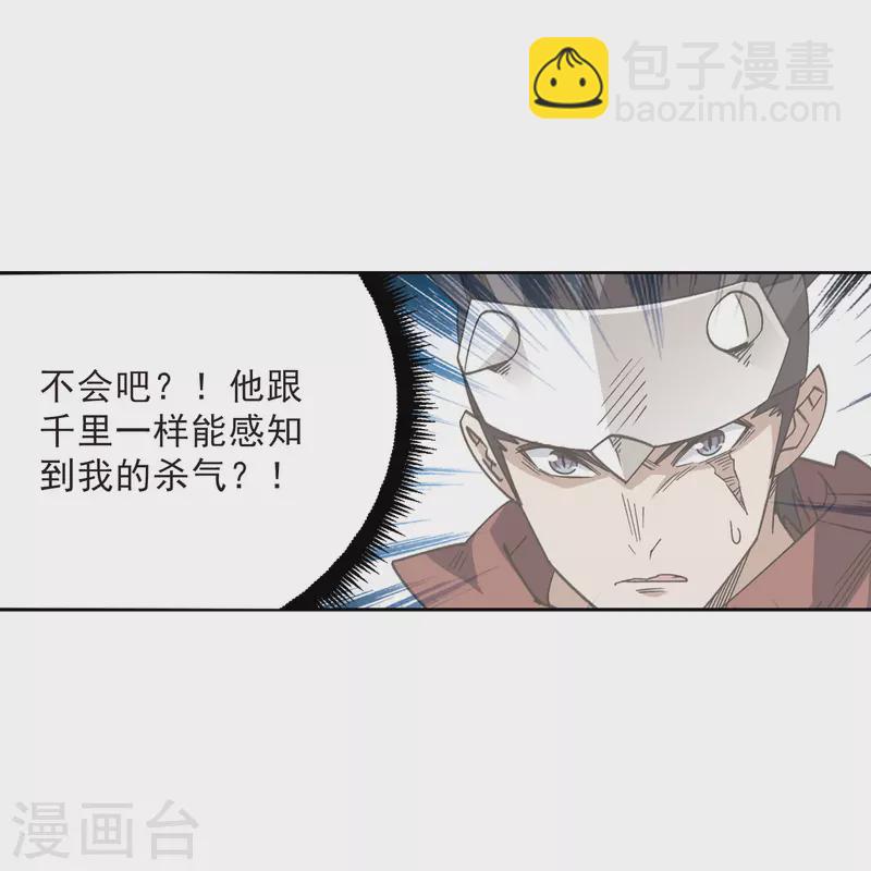 🍘网游之近战法师 第411话 恶人有恶报3 第26页