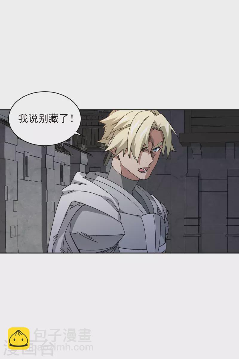 🍘网游之近战法师 第411话 恶人有恶报3 第27页