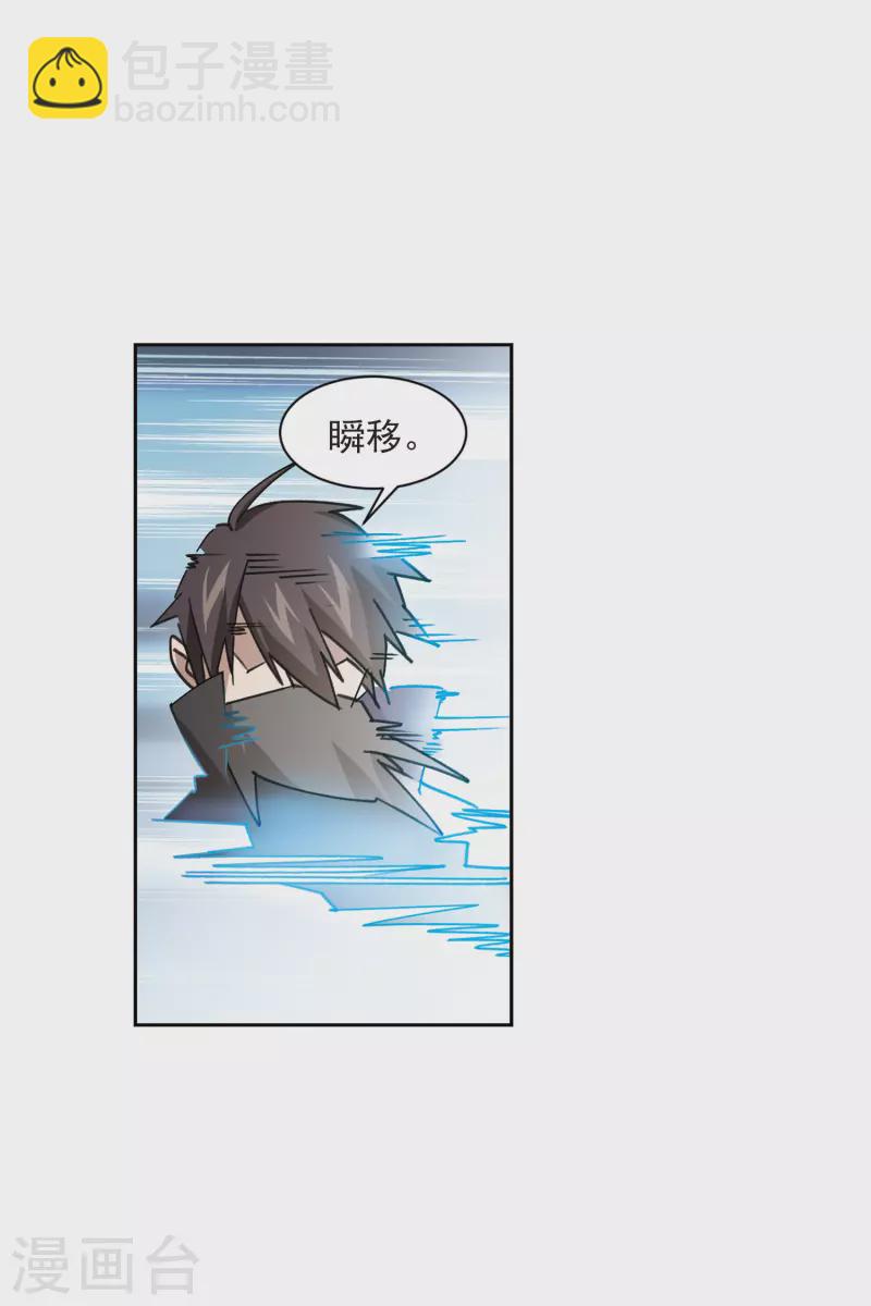 🍘网游之近战法师 第411话 恶人有恶报3 第3页