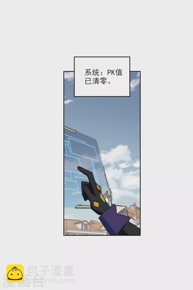 🍘网游之近战法师 第413话 下不了手的目标2 第17页