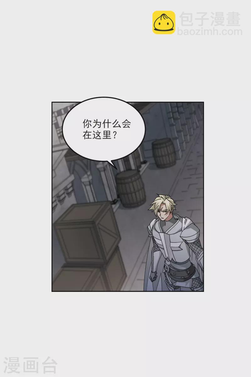 🍘网游之近战法师 第413话 下不了手的目标2 第4页