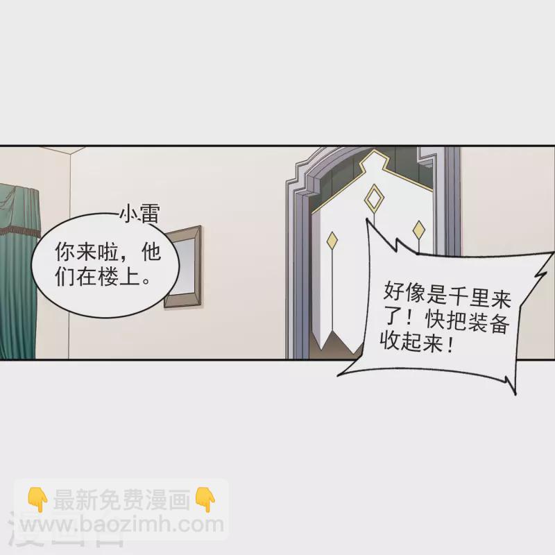 🍘网游之近战法师 第415话 抢分1 第13页