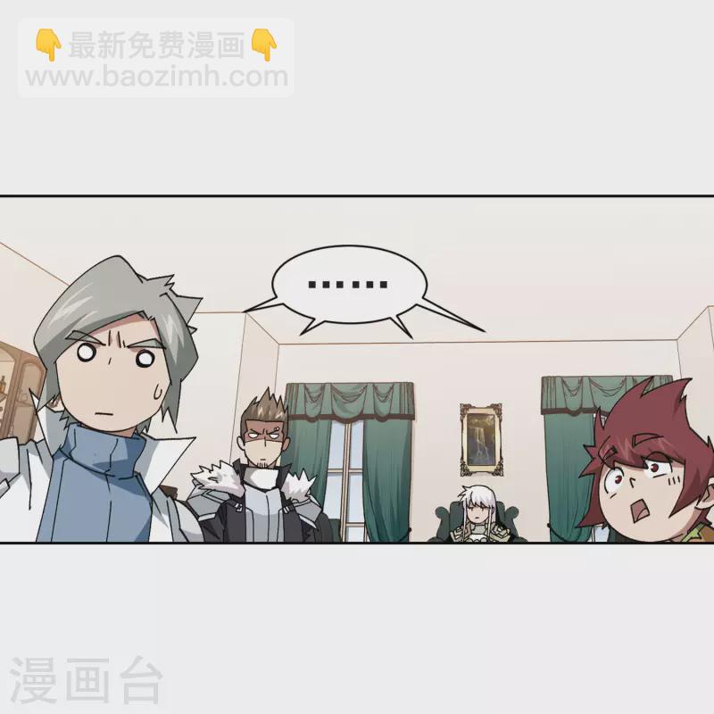 🍘网游之近战法师 第415话 抢分1 第15页