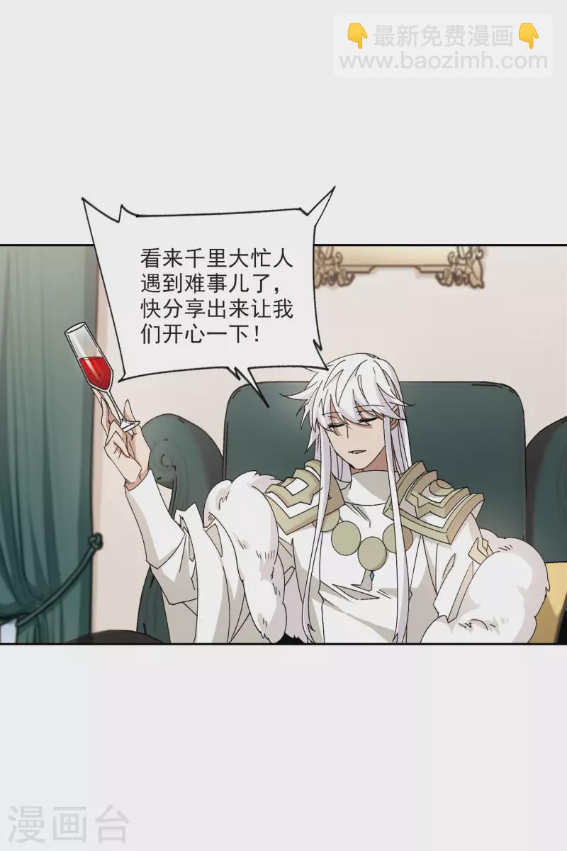 🍘网游之近战法师 第415话 抢分1 第16页