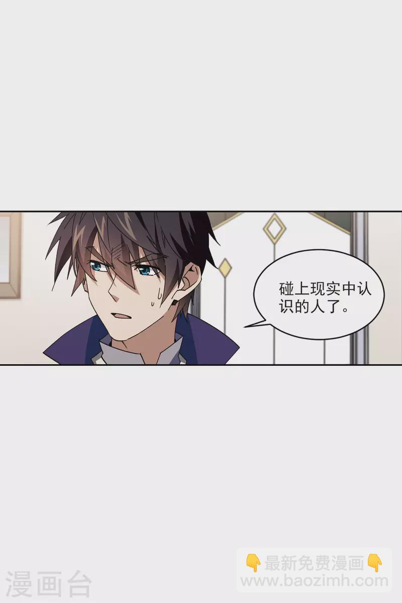 🍘网游之近战法师 第415话 抢分1 第17页