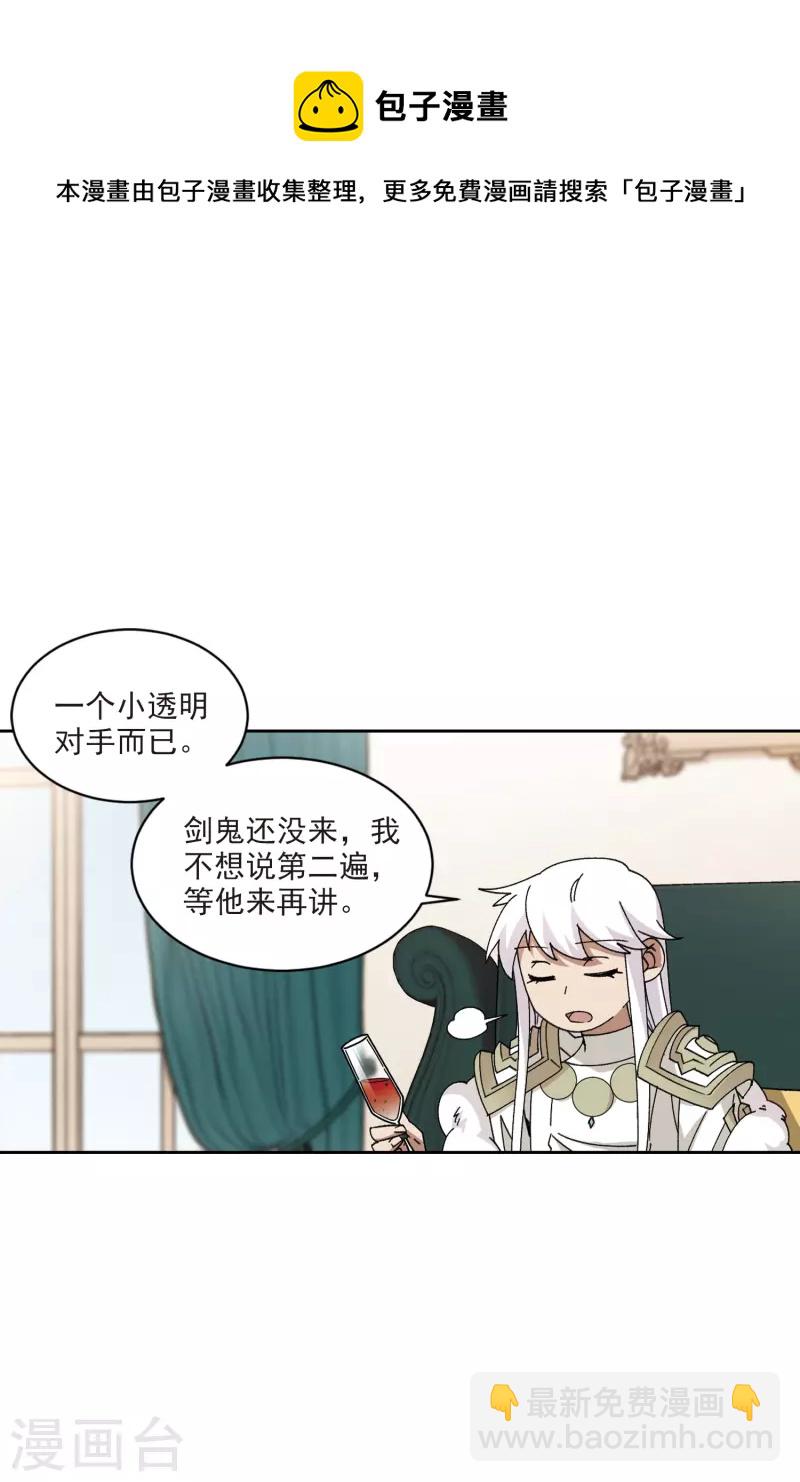 🍘网游之近战法师 第415话 抢分1 第21页
