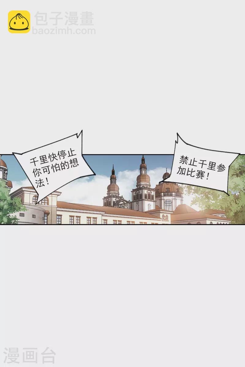 🍘网游之近战法师 第415话 抢分1 第30页