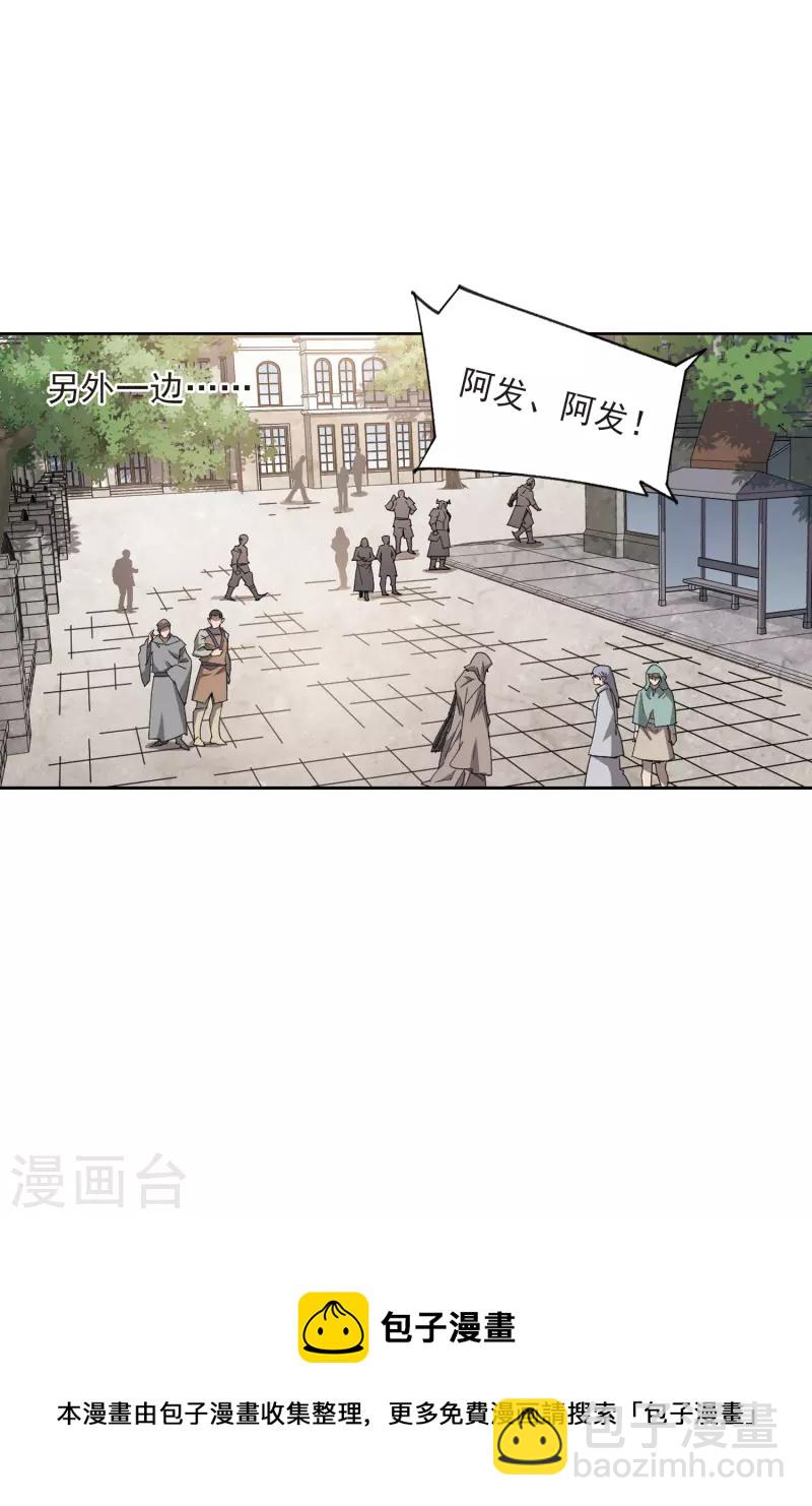 🍘网游之近战法师 第415话 抢分1 第31页