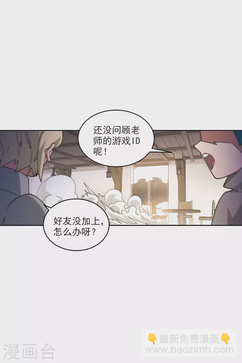 🍘网游之近战法师 第415话 抢分1 第4页