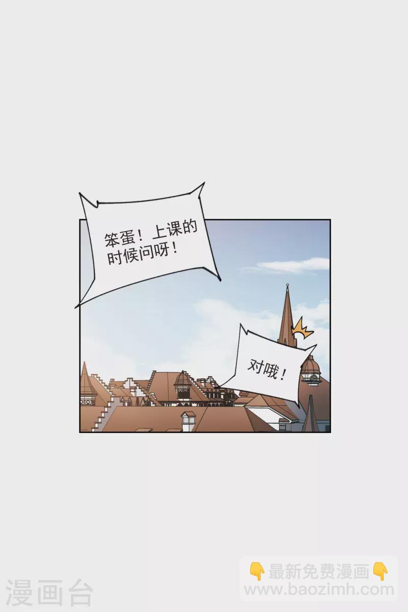 🍘网游之近战法师 第415话 抢分1 第5页