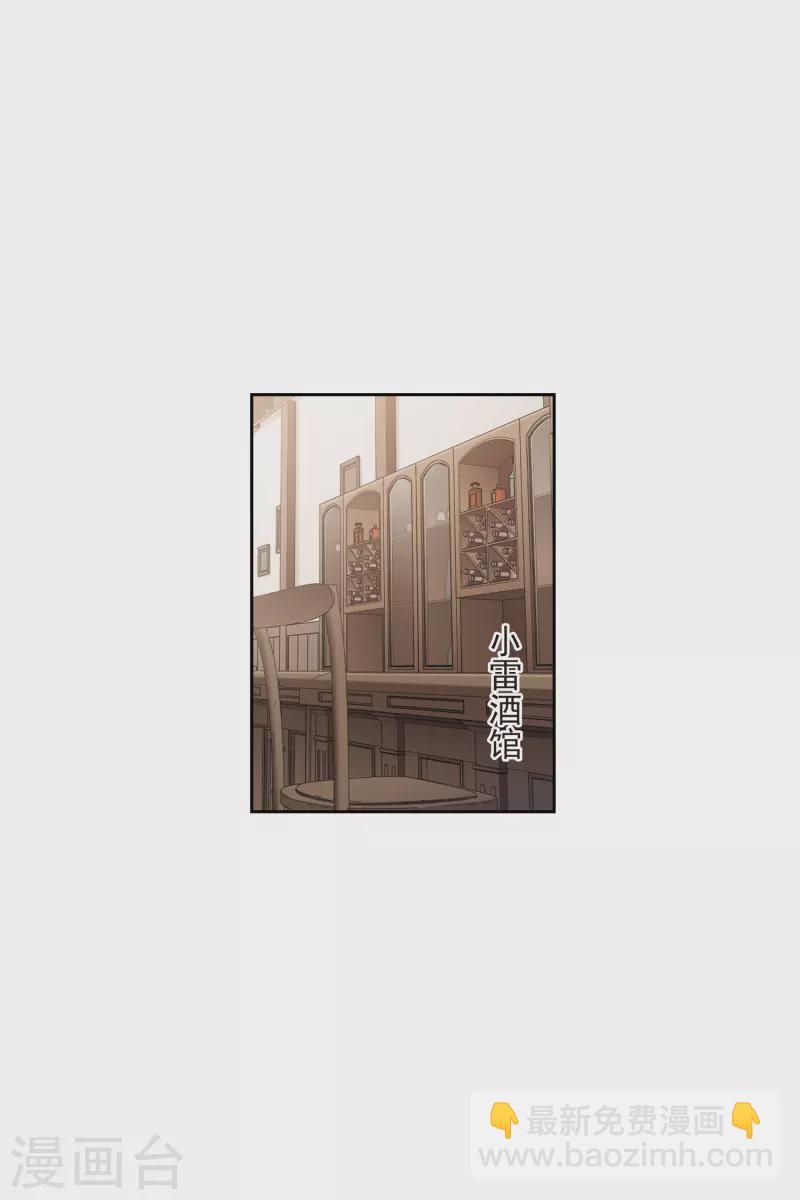 🍘网游之近战法师 第415话 抢分1 第6页