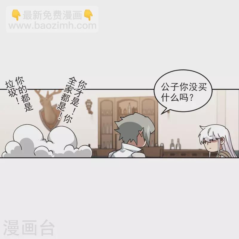 🍘网游之近战法师 第415话 抢分1 第9页