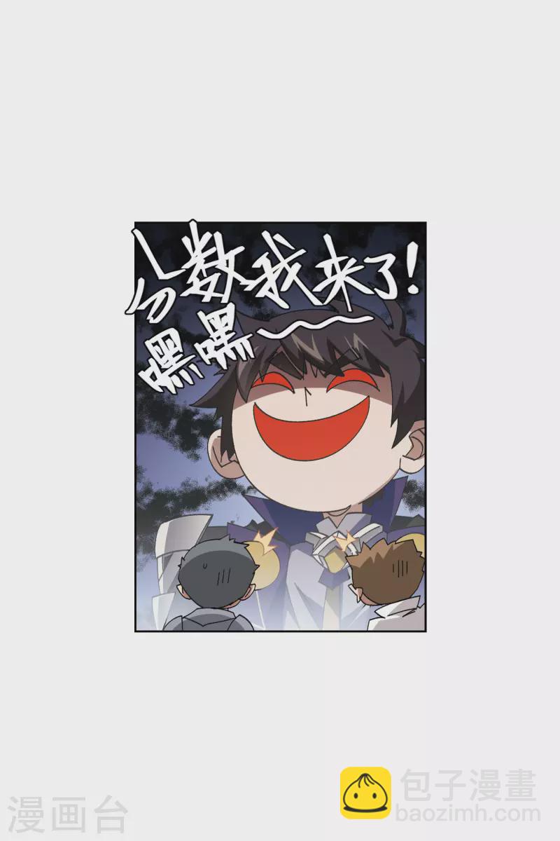 🍘网游之近战法师 第417话 抢分3 第14页