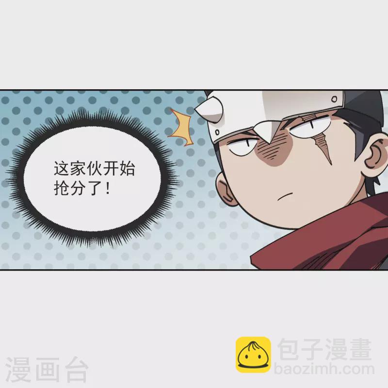 🍘网游之近战法师 第417话 抢分3 第16页