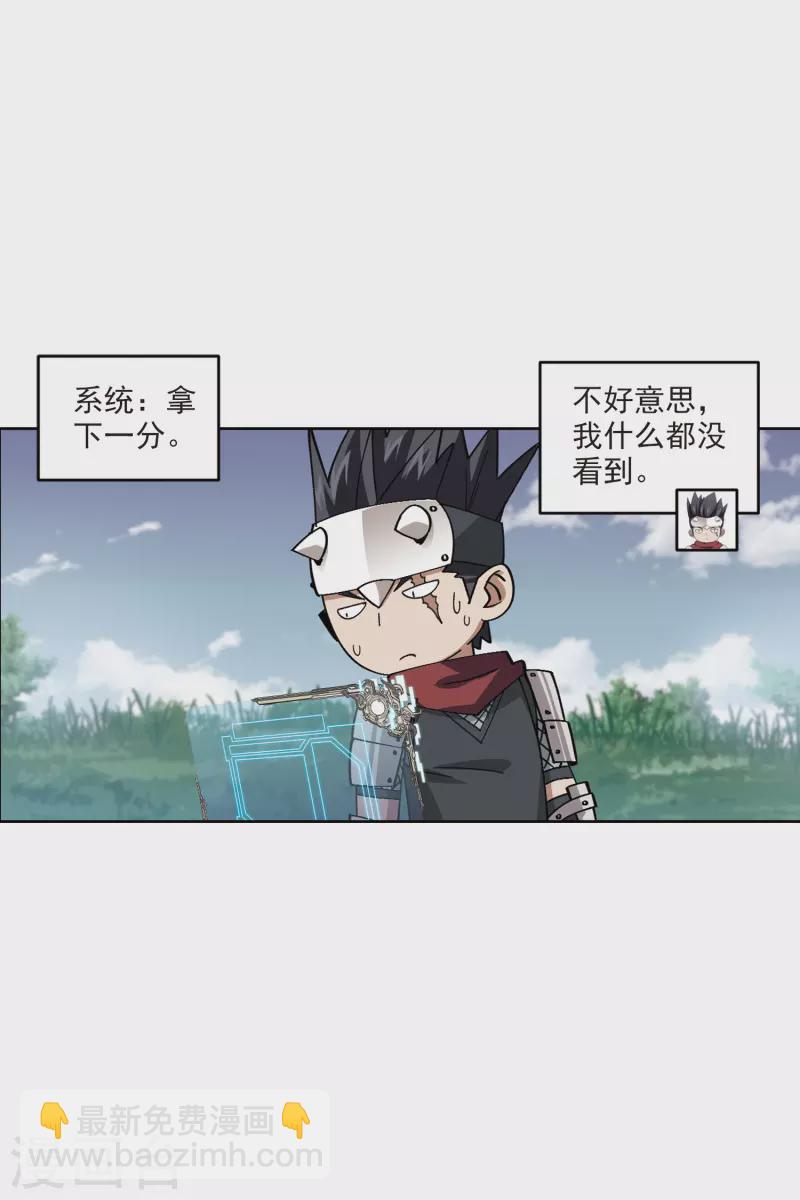 🍘网游之近战法师 第417话 抢分3 第22页