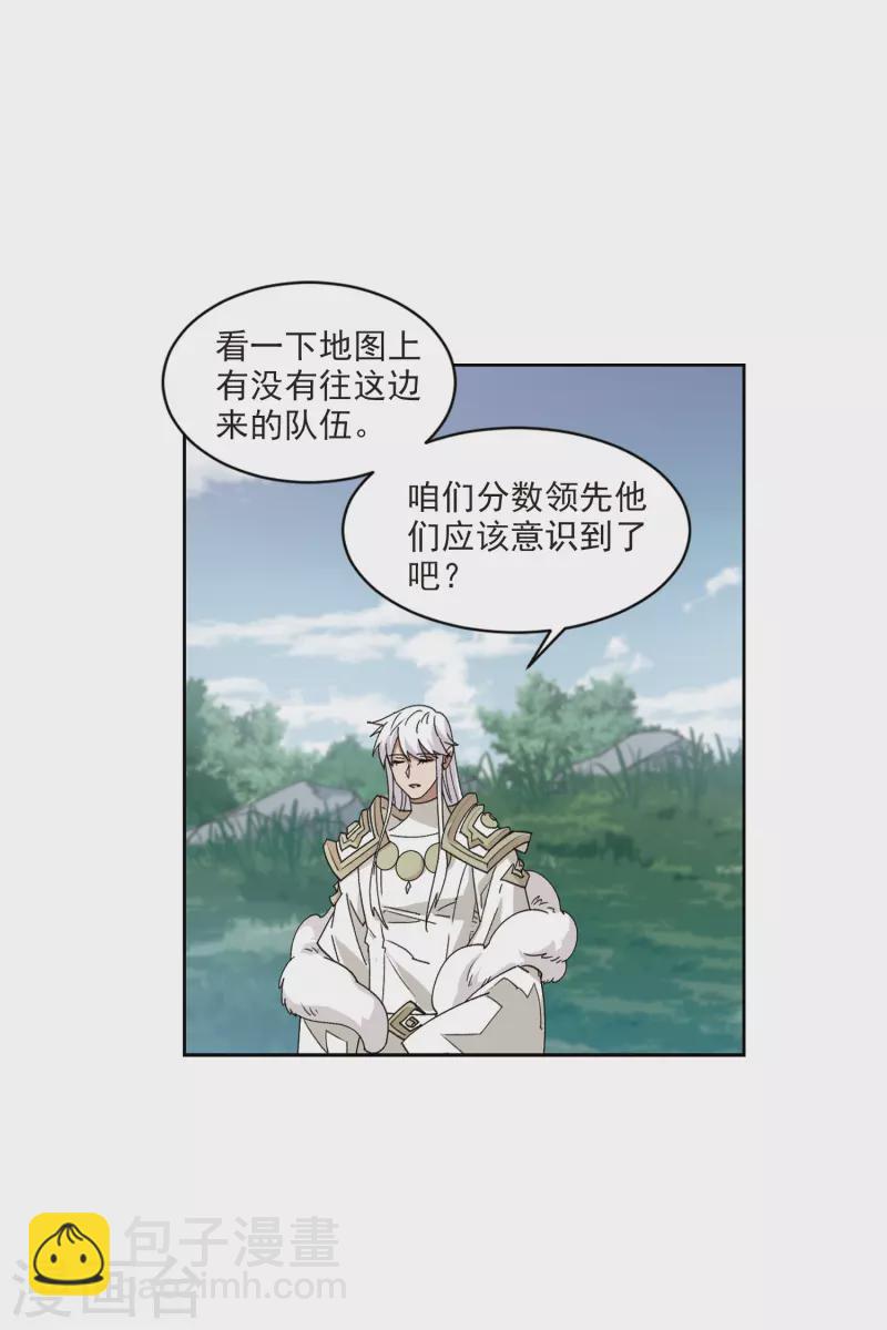 🍘网游之近战法师 第417话 抢分3 第23页