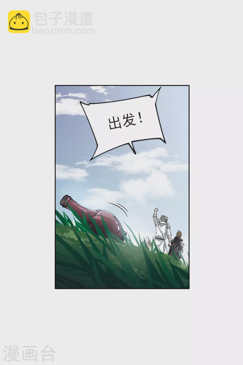 🍘网游之近战法师 第417话 抢分3 第26页
