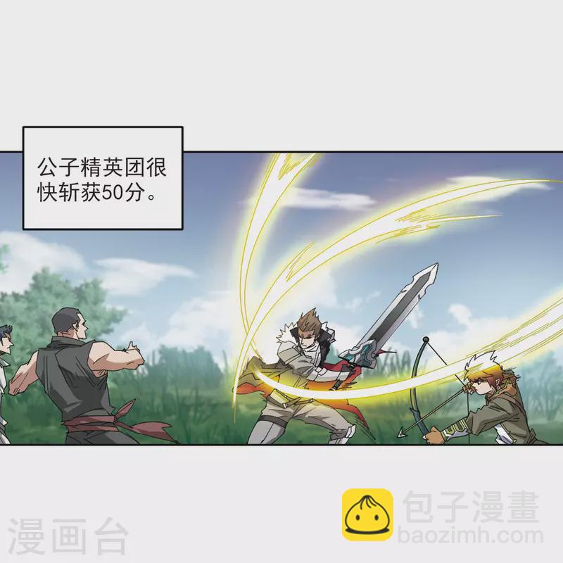 🍘网游之近战法师 第417话 抢分3 第27页