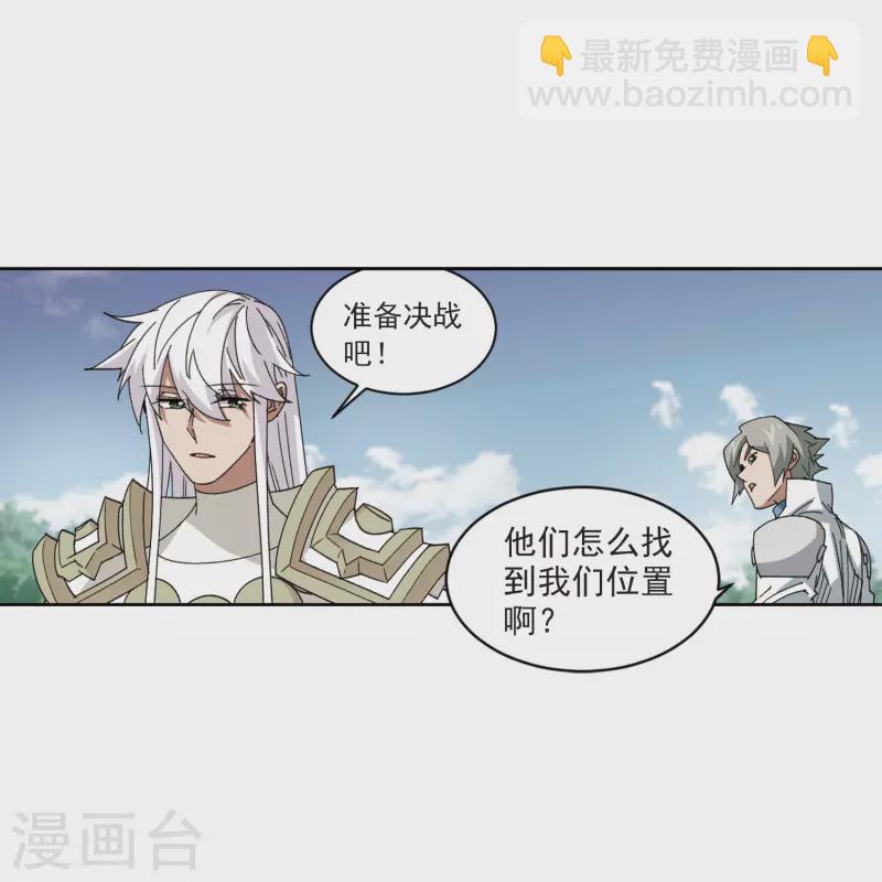 🍘网游之近战法师 第417话 抢分3 第28页