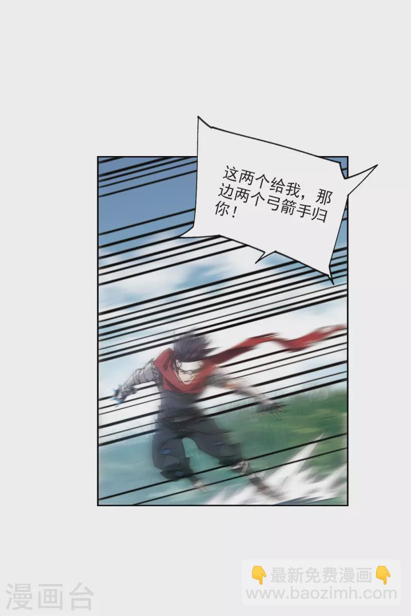 🍘网游之近战法师 第417话 抢分3 第6页